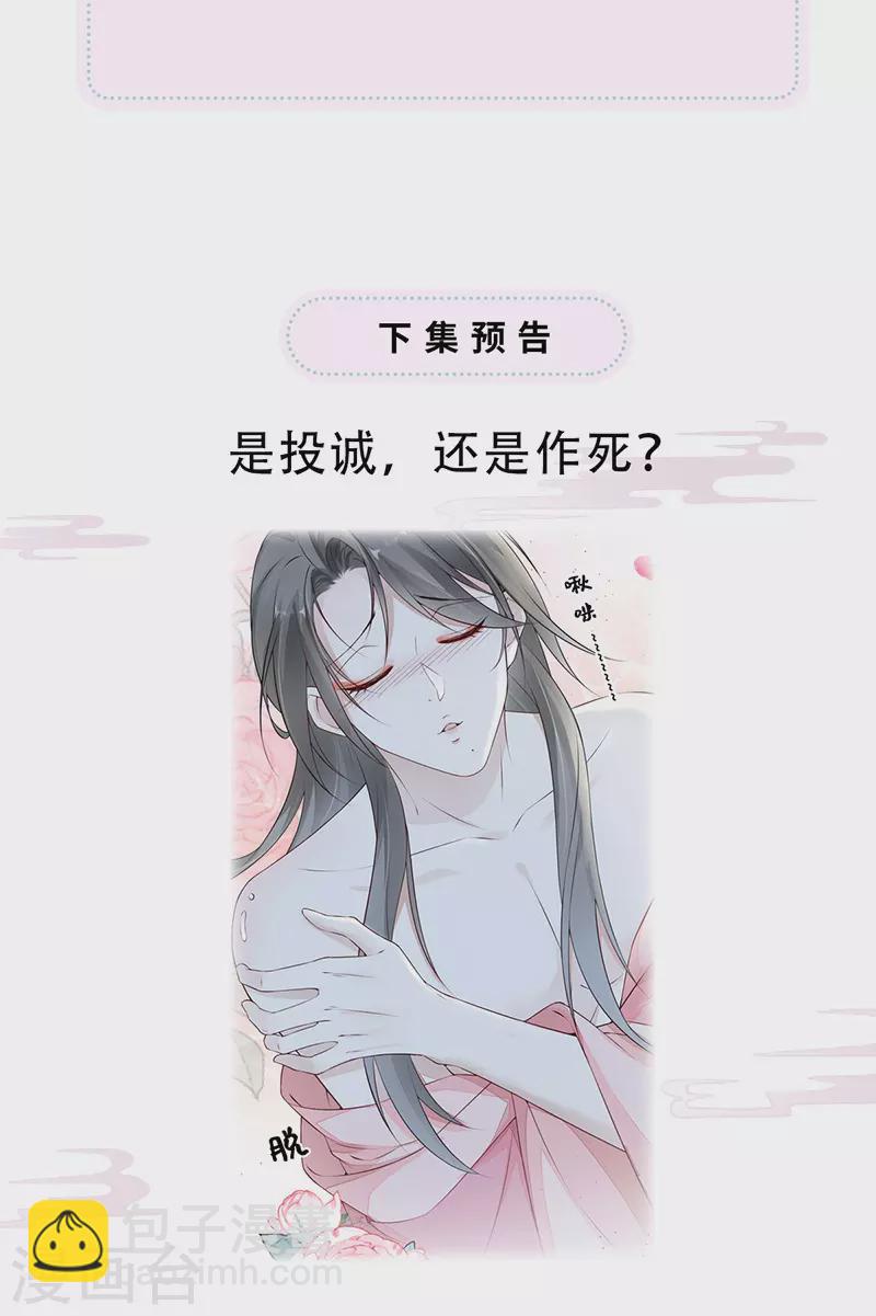 第49话 全是瞎编-第50话