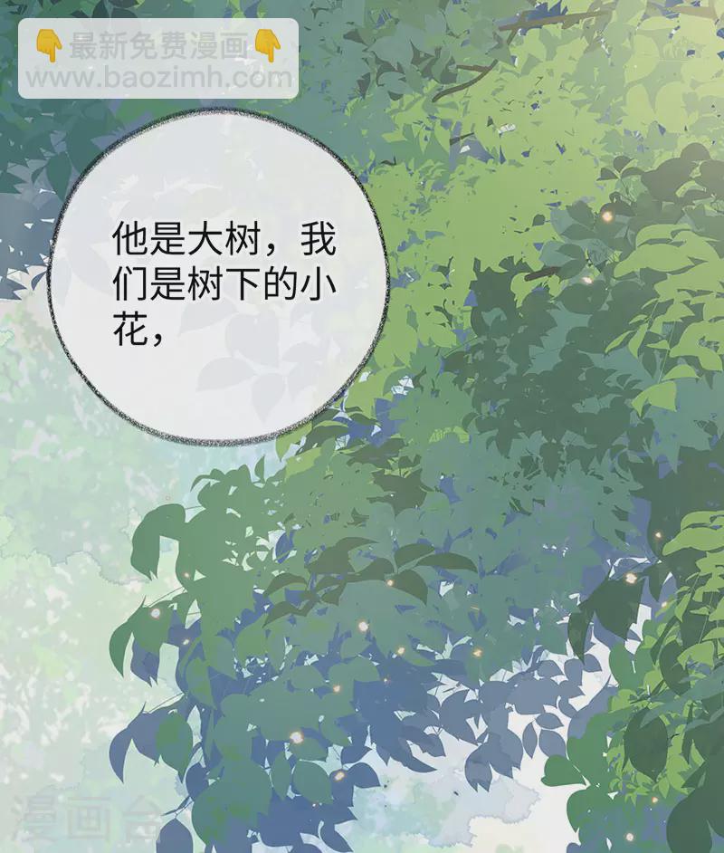 第49话 全是瞎编-第50话