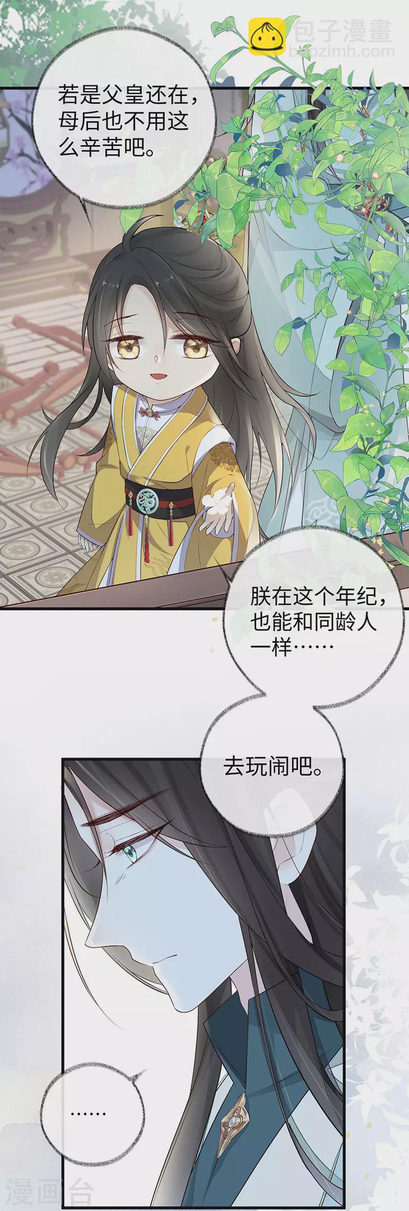 第49话 全是瞎编-第50话