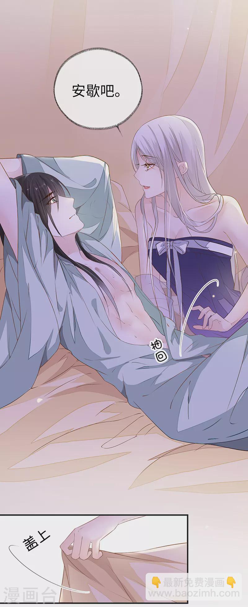 第6话 裙下臣，帐中宠-第6话