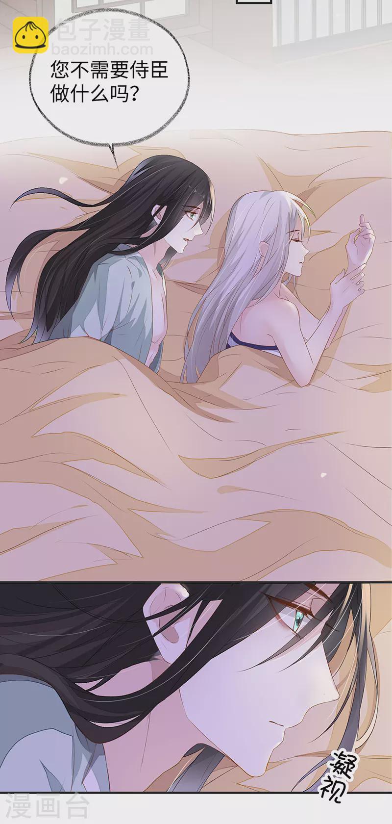 第6话 裙下臣，帐中宠-第6话