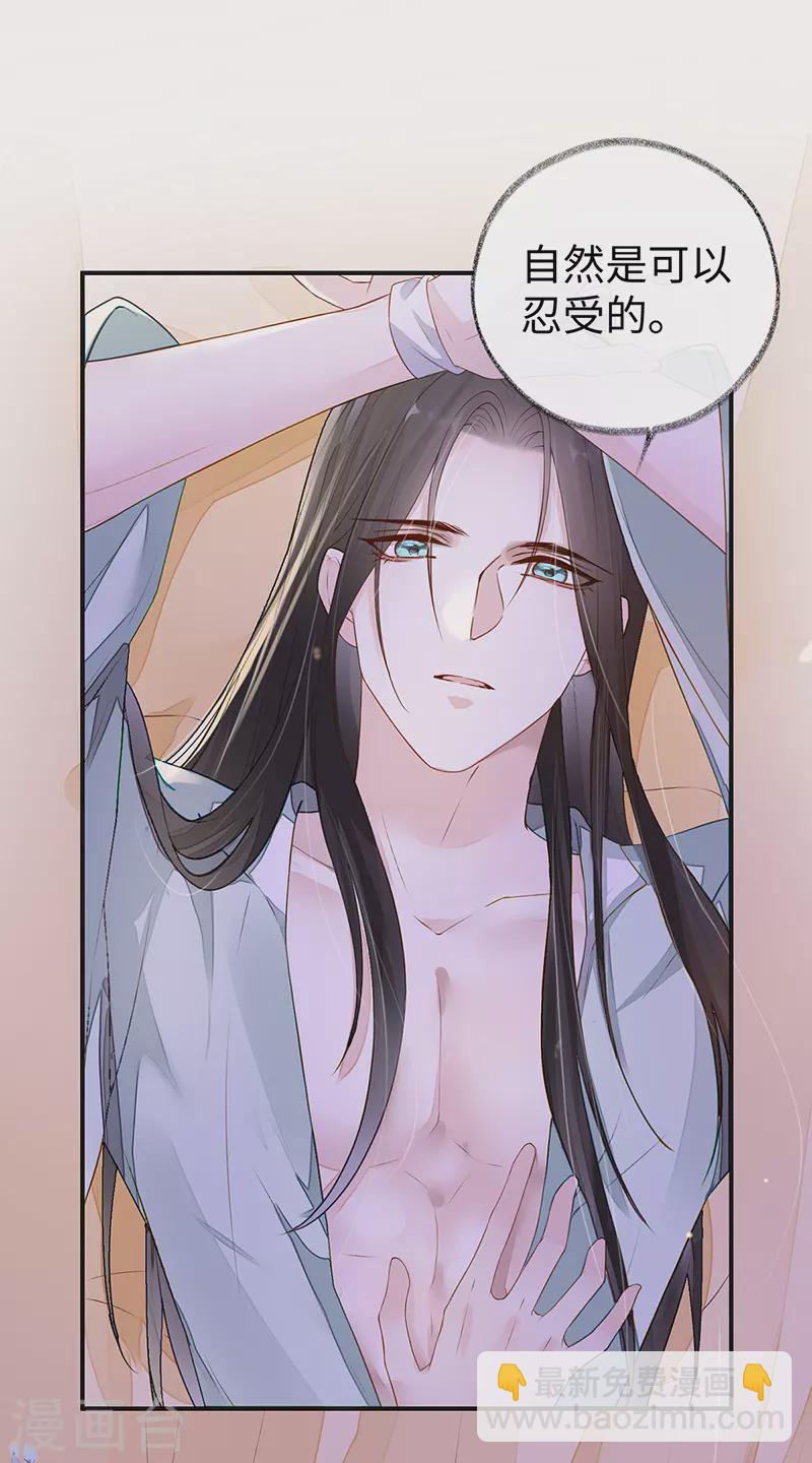 第6话 裙下臣，帐中宠-第6话