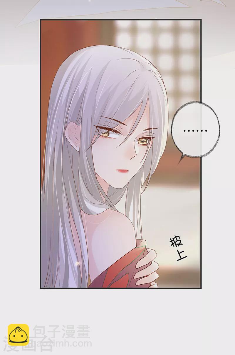 第6话 裙下臣，帐中宠-第6话