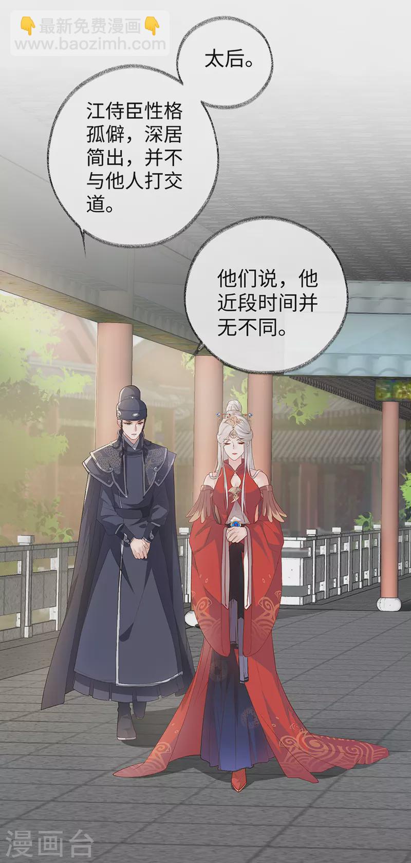 第6话 裙下臣，帐中宠-第6话