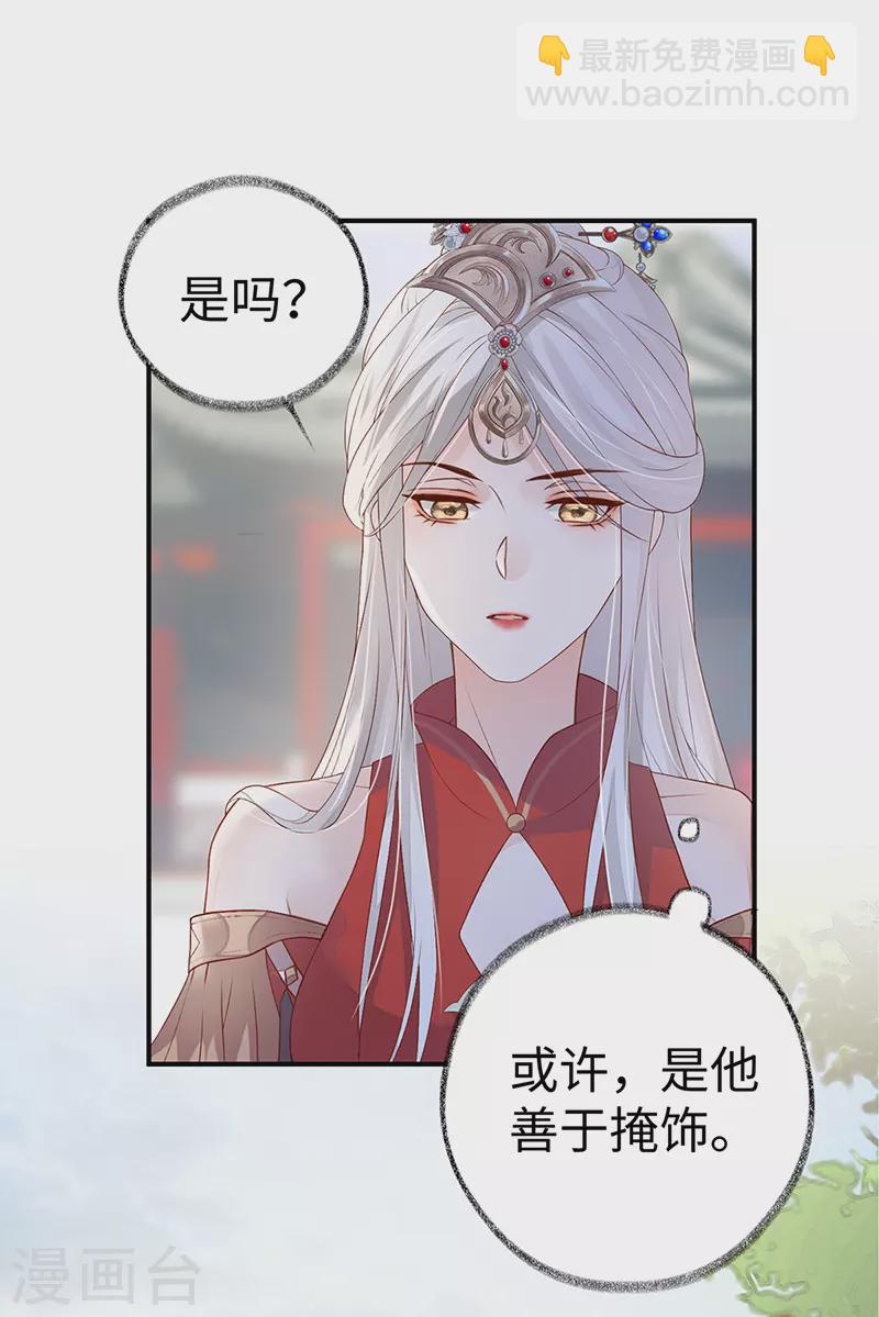 第6话 裙下臣，帐中宠-第6话