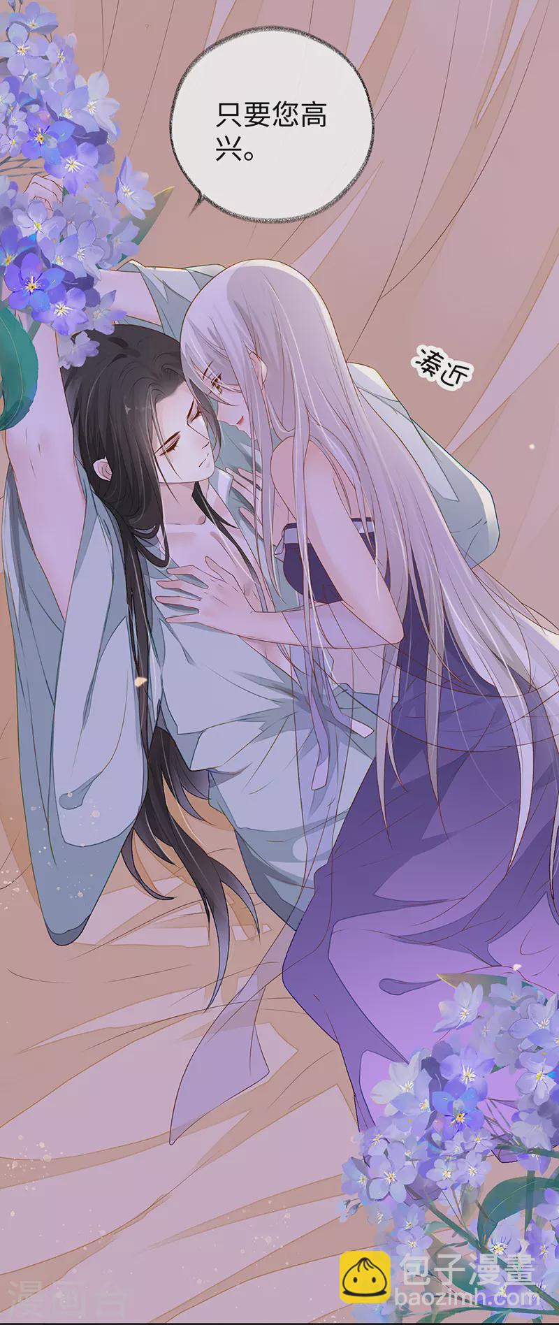 第6话 裙下臣，帐中宠-第6话