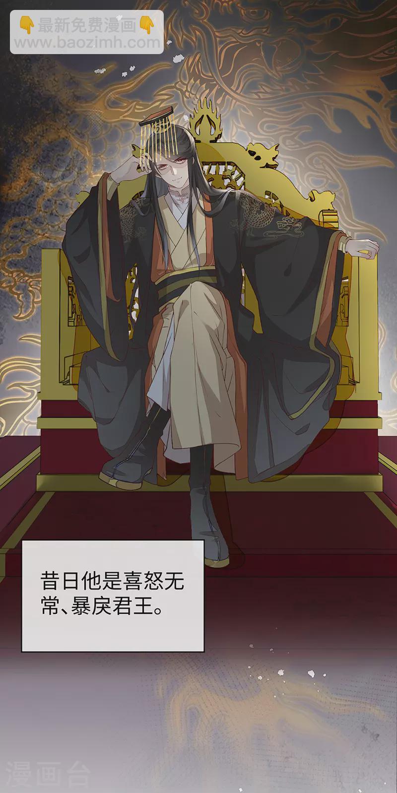 第6话 裙下臣，帐中宠-第6话