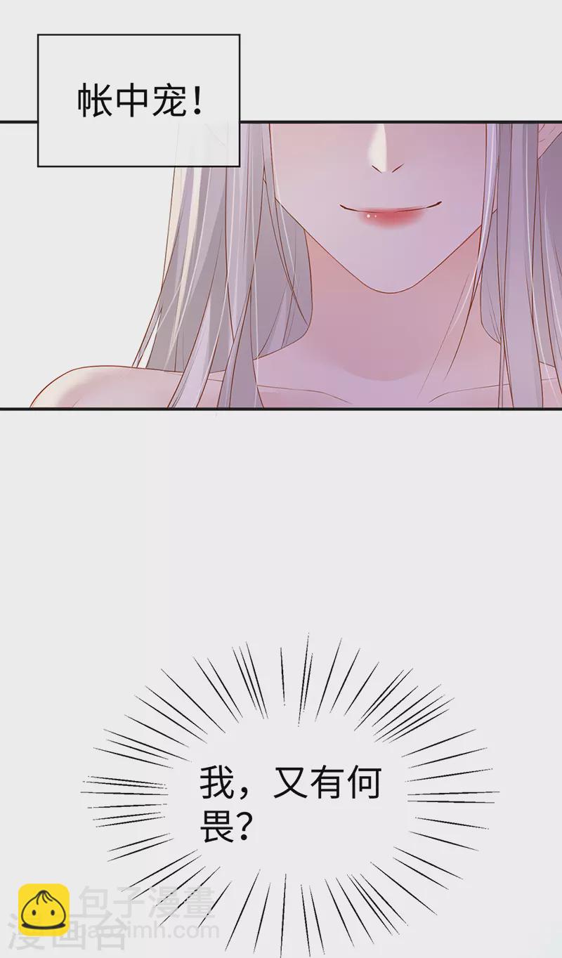 第6话 裙下臣，帐中宠-第6话