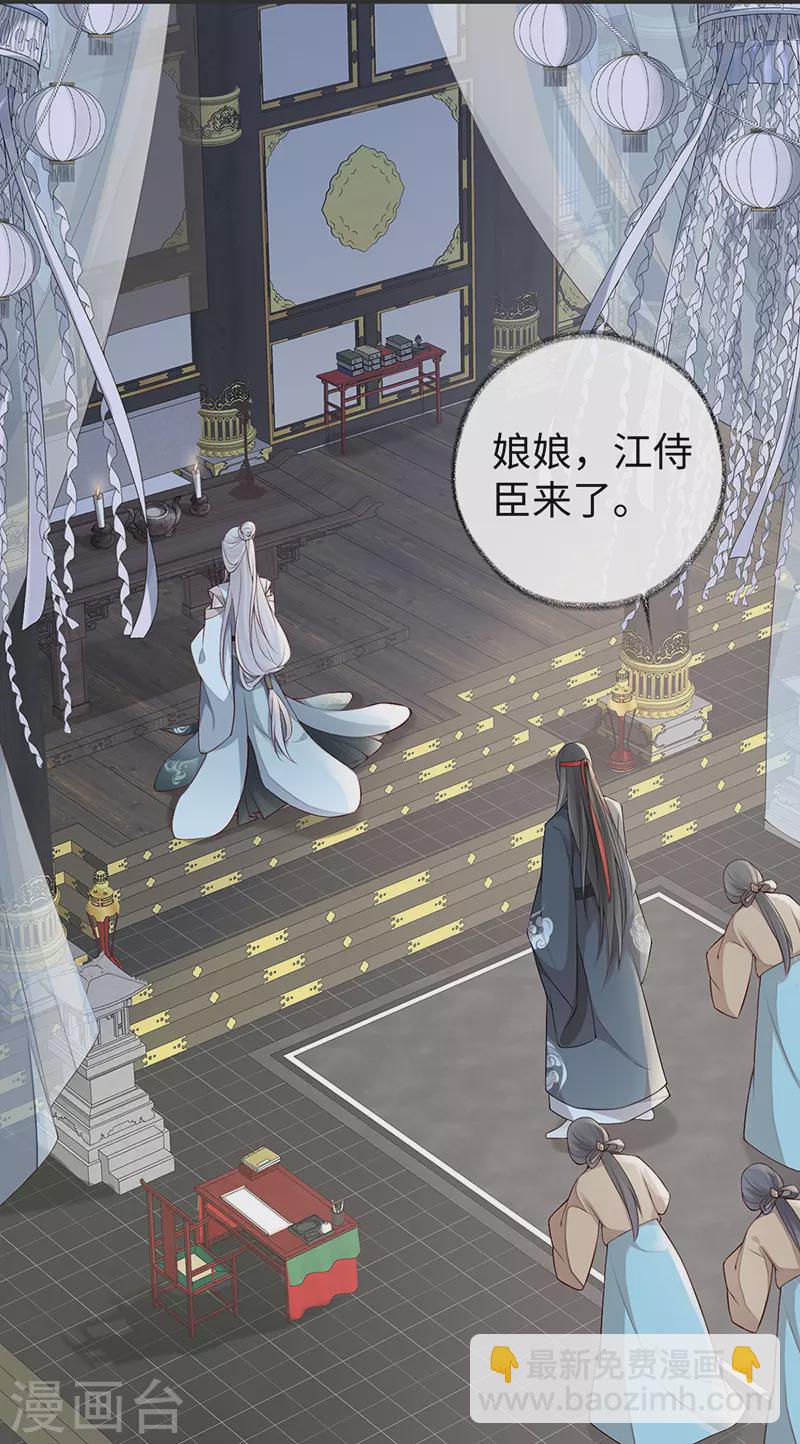 第51话 魂归来兮(1/2)-第52话