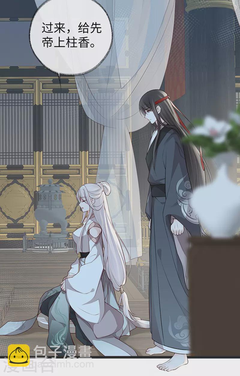 第51话 魂归来兮(1/2)-第52话