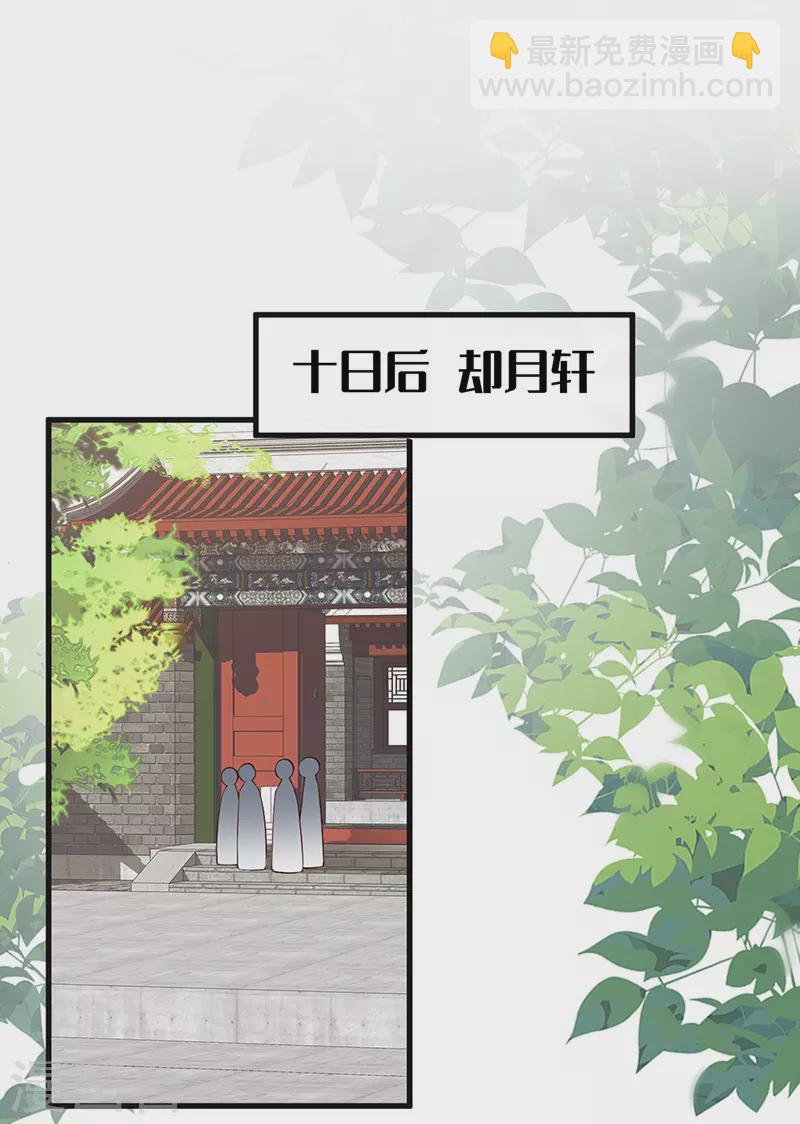 第51话 魂归来兮(1/2)-第52话