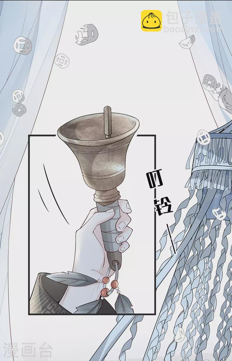 第51话 魂归来兮(1/2)-第52话