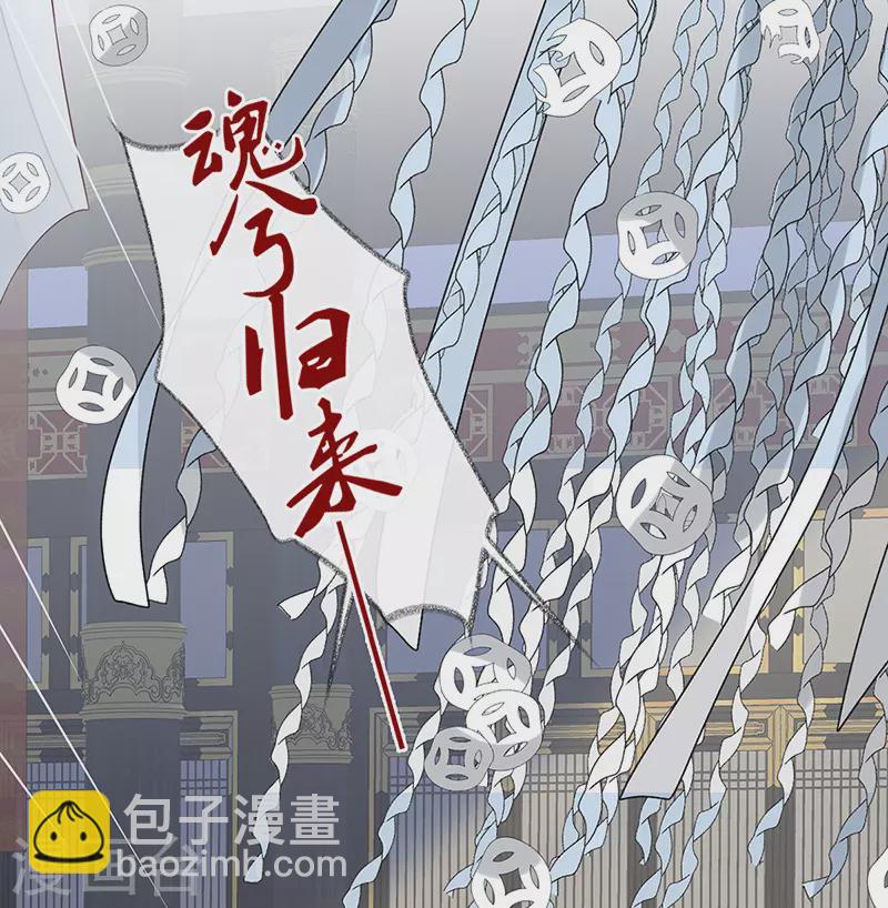 第51话 魂归来兮(1/2)-第52话