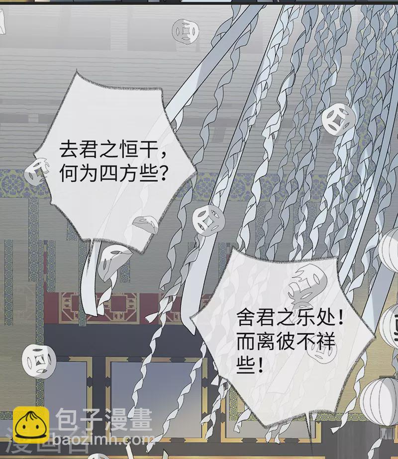 第51话 魂归来兮(1/2)-第52话