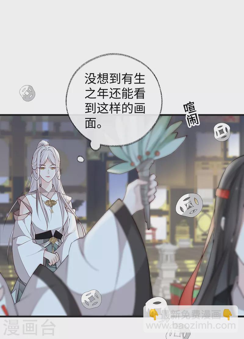 第51话 魂归来兮(1/2)-第52话