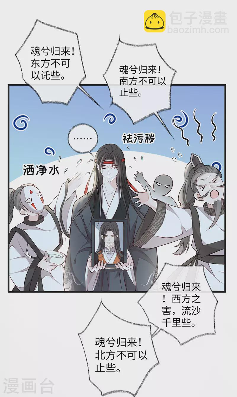 第51话 魂归来兮(1/2)-第52话