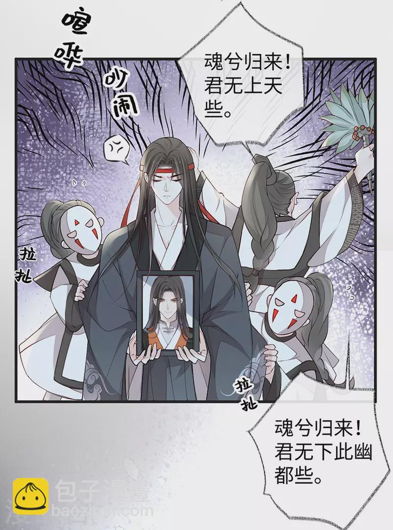 第51话 魂归来兮(1/2)-第52话