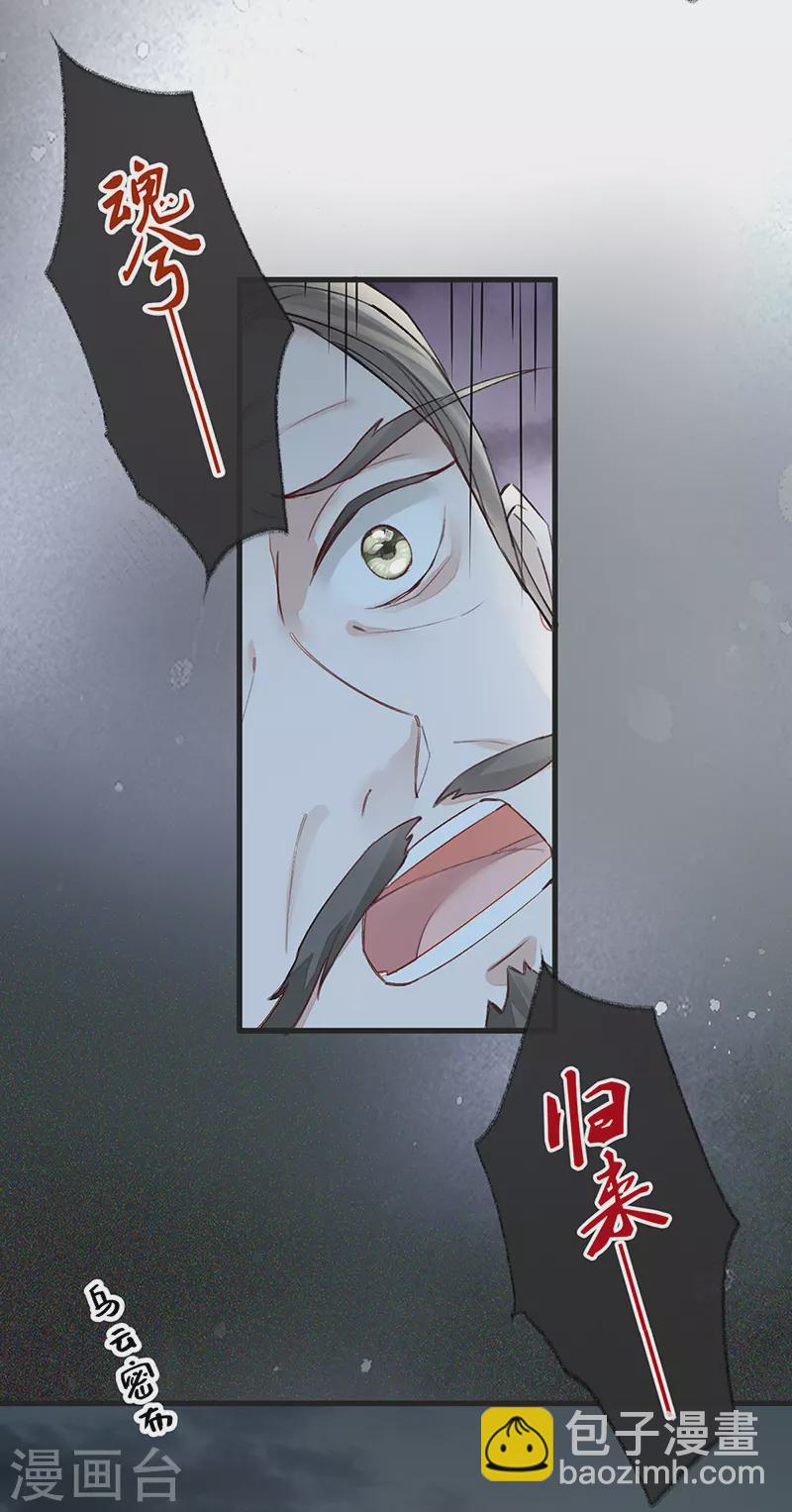 第51话 魂归来兮(1/2)-第52话