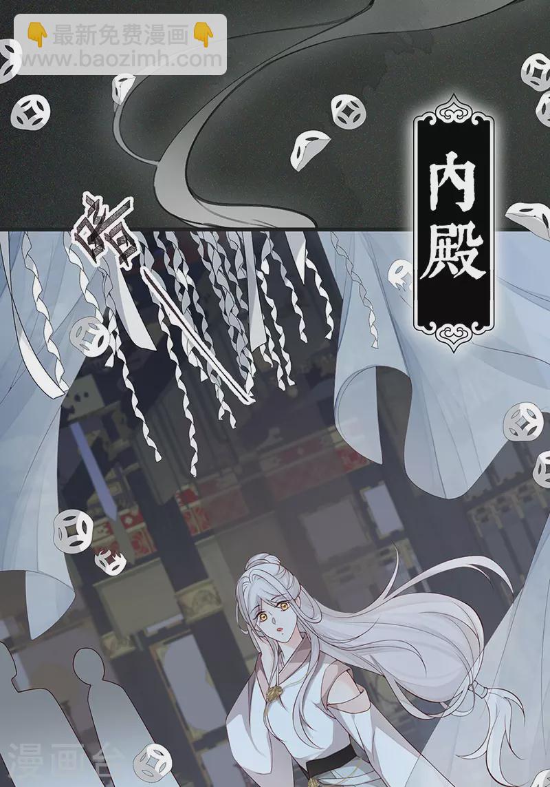 第51话 魂归来兮(1/2)-第52话