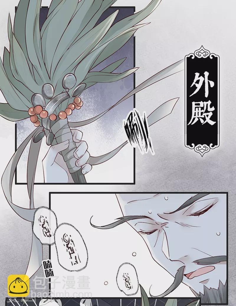 第51话 魂归来兮(1/2)-第52话