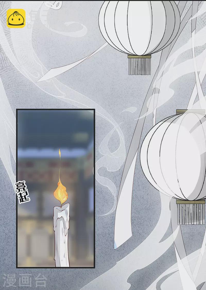 第51话 魂归来兮(1/2)-第52话