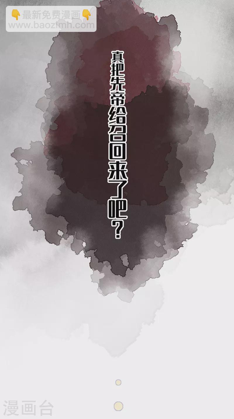 第51话 魂归来兮(1/2)-第52话