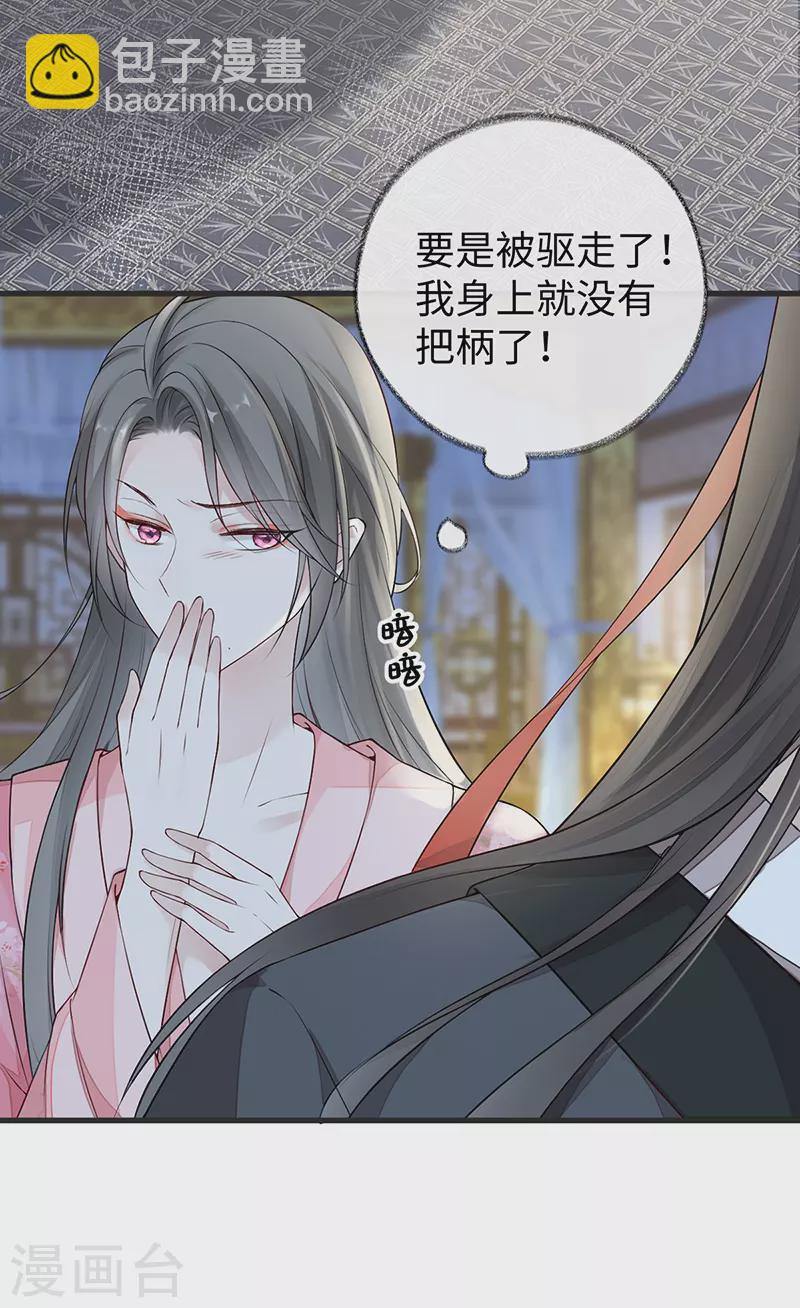 第51话 魂归来兮(1/2)-第52话