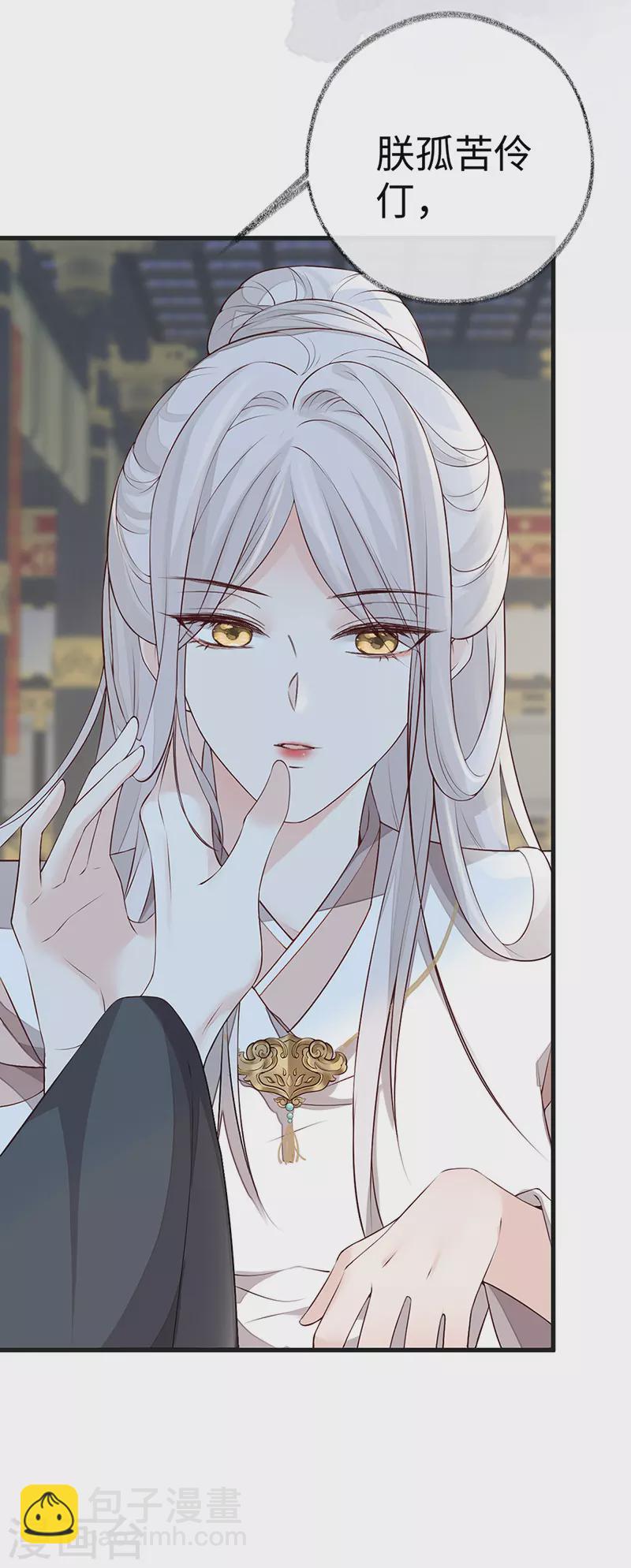 第53话 采撷(1/2)-第54话