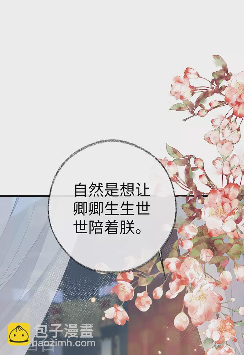 第53话 采撷(1/2)-第54话