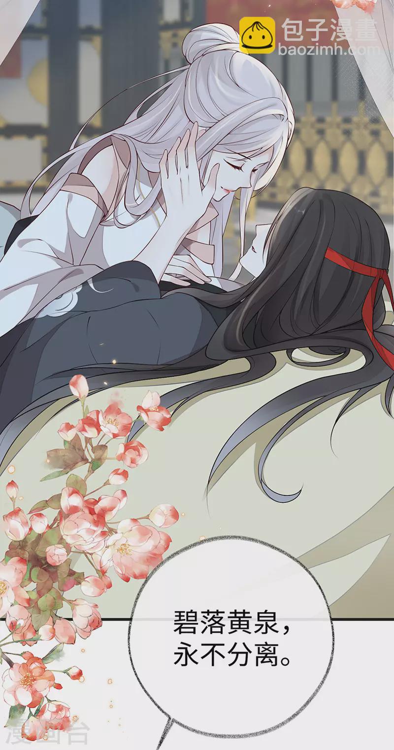 第53话 采撷(1/2)-第54话