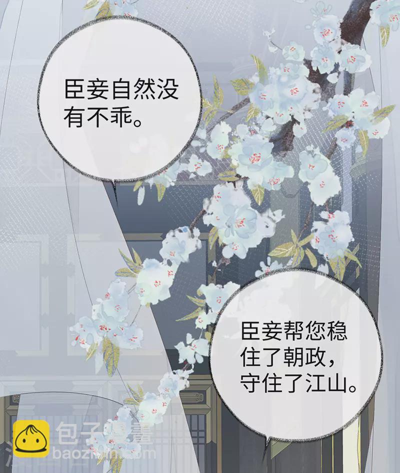 第53话 采撷(1/2)-第54话