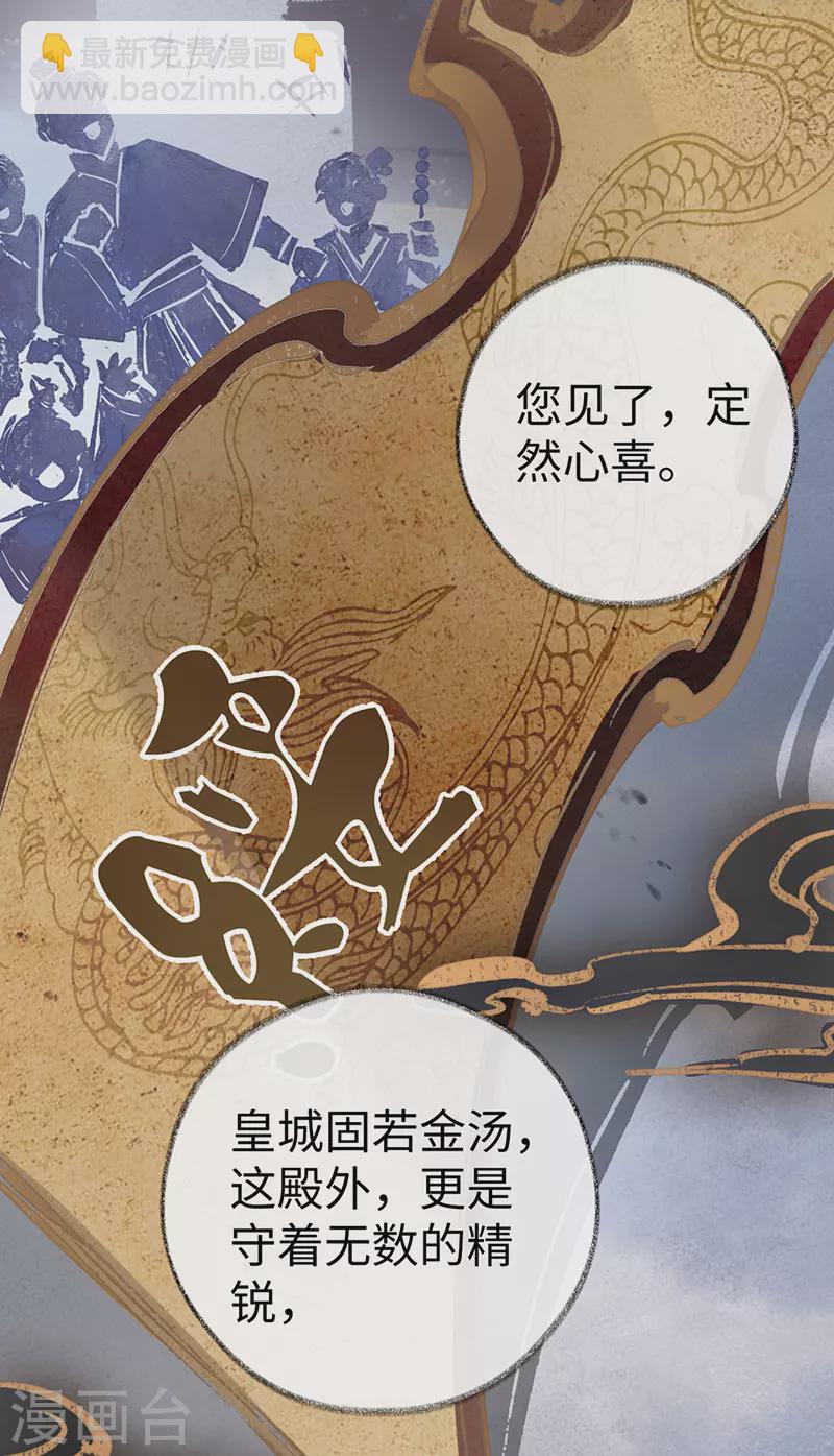 第53话 采撷(1/2)-第54话