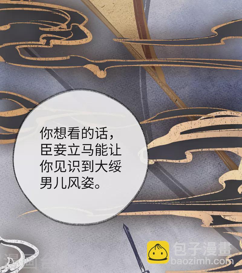 第53话 采撷(1/2)-第54话