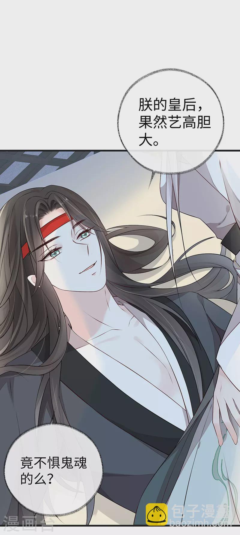 第53话 采撷(1/2)-第54话