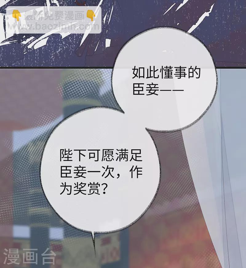 第53话 采撷(1/2)-第54话