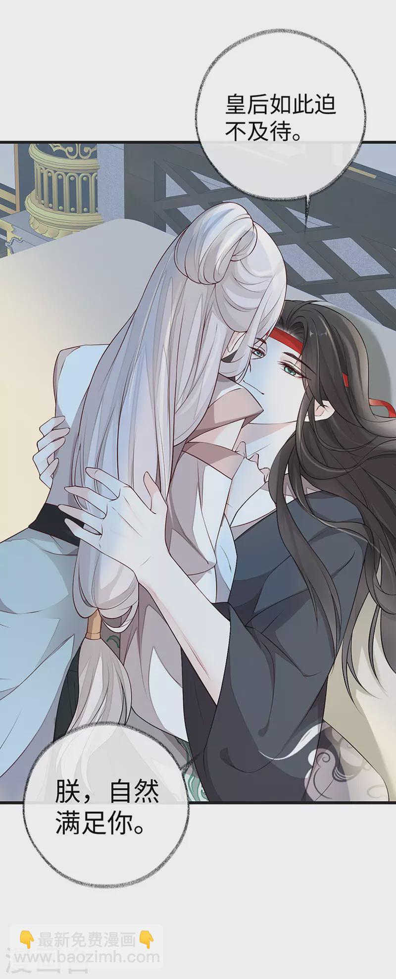 第53话 采撷(1/2)-第54话