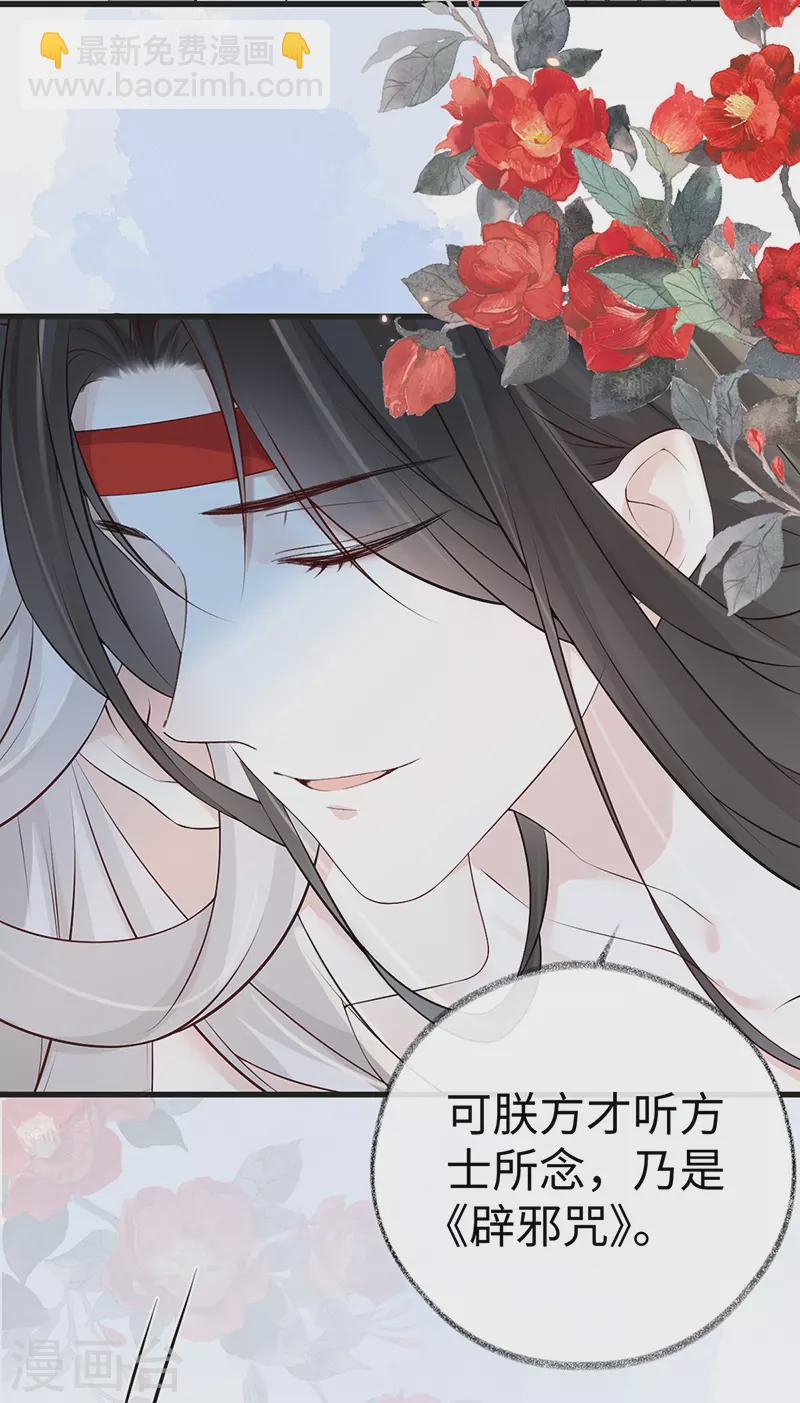 第53话 采撷(1/2)-第54话