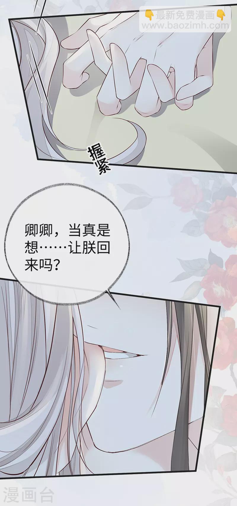 第53话 采撷(1/2)-第54话