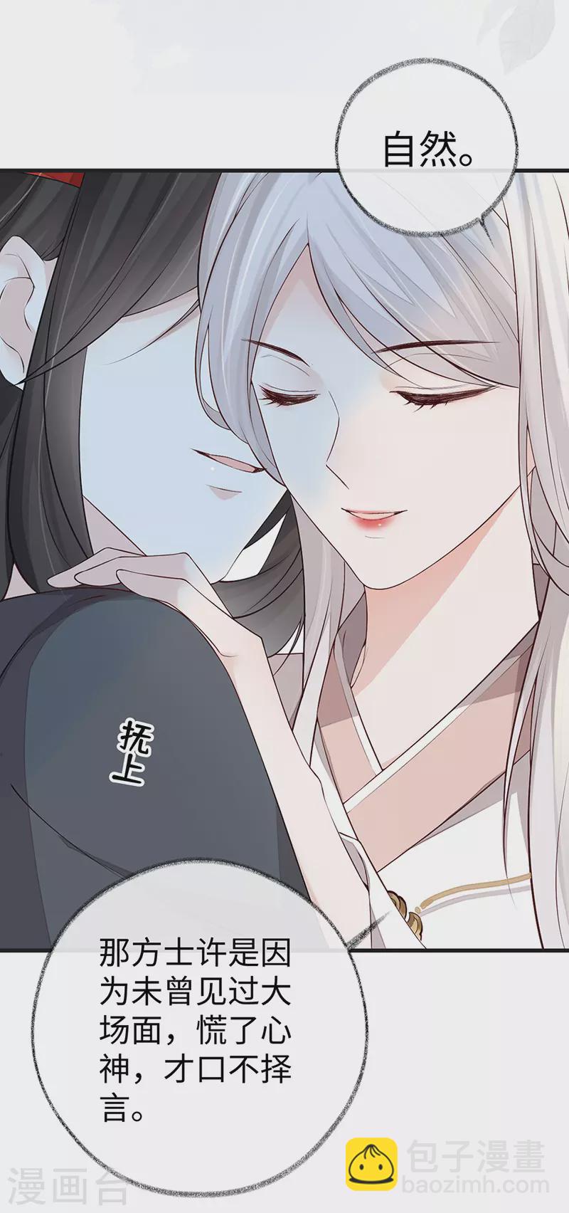 第53话 采撷(1/2)-第54话