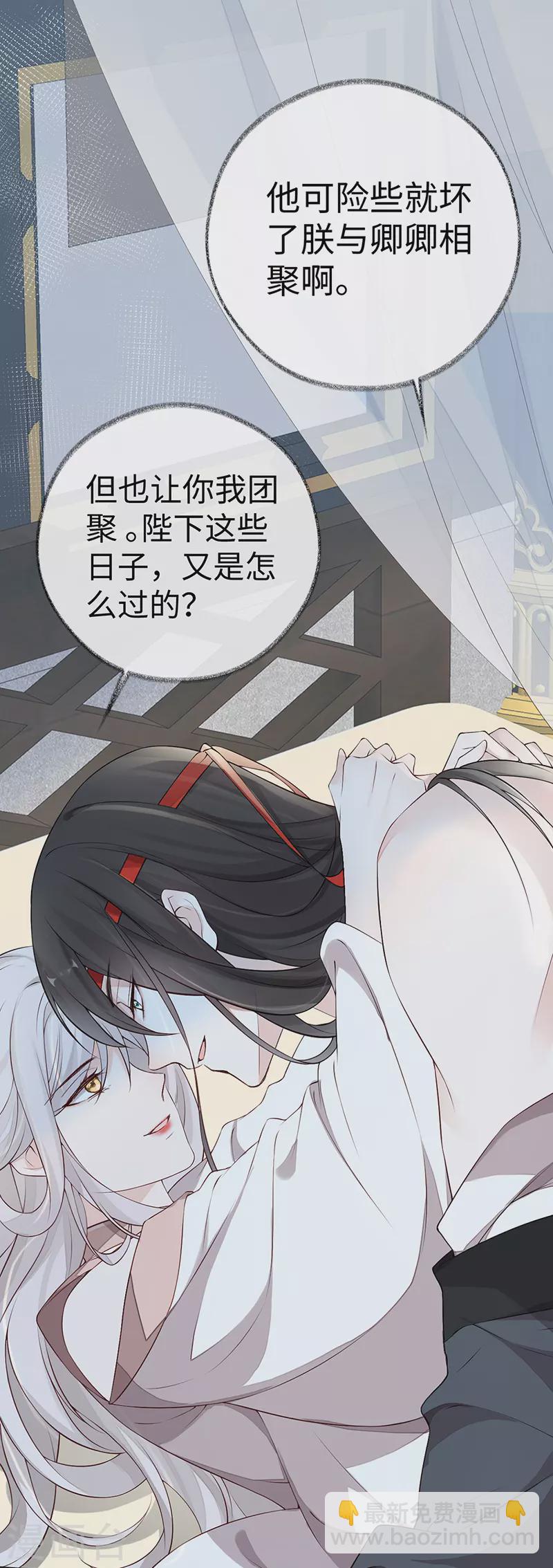 第53话 采撷(1/2)-第54话