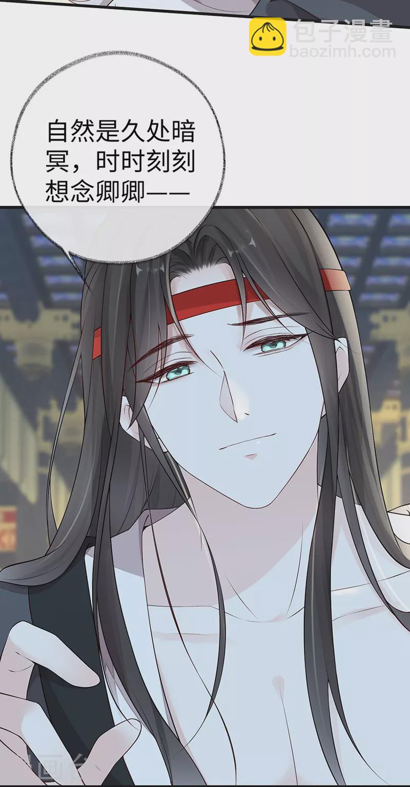 第53话 采撷(1/2)-第54话