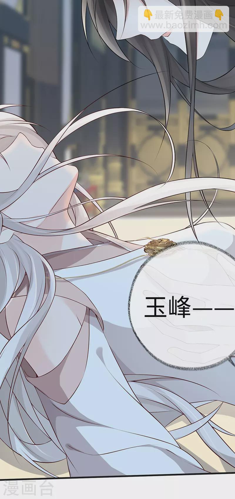 第53话 采撷(1/2)-第54话