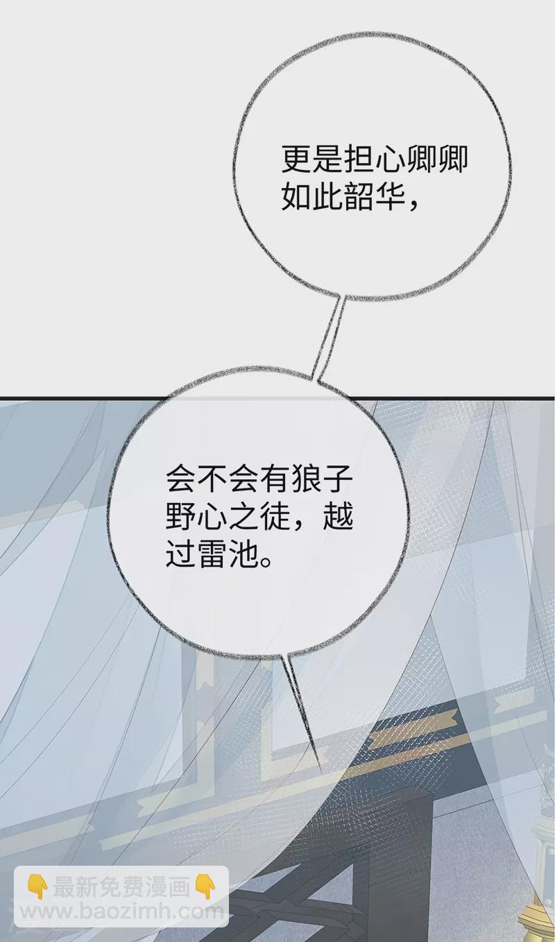 第53话 采撷(1/2)-第54话