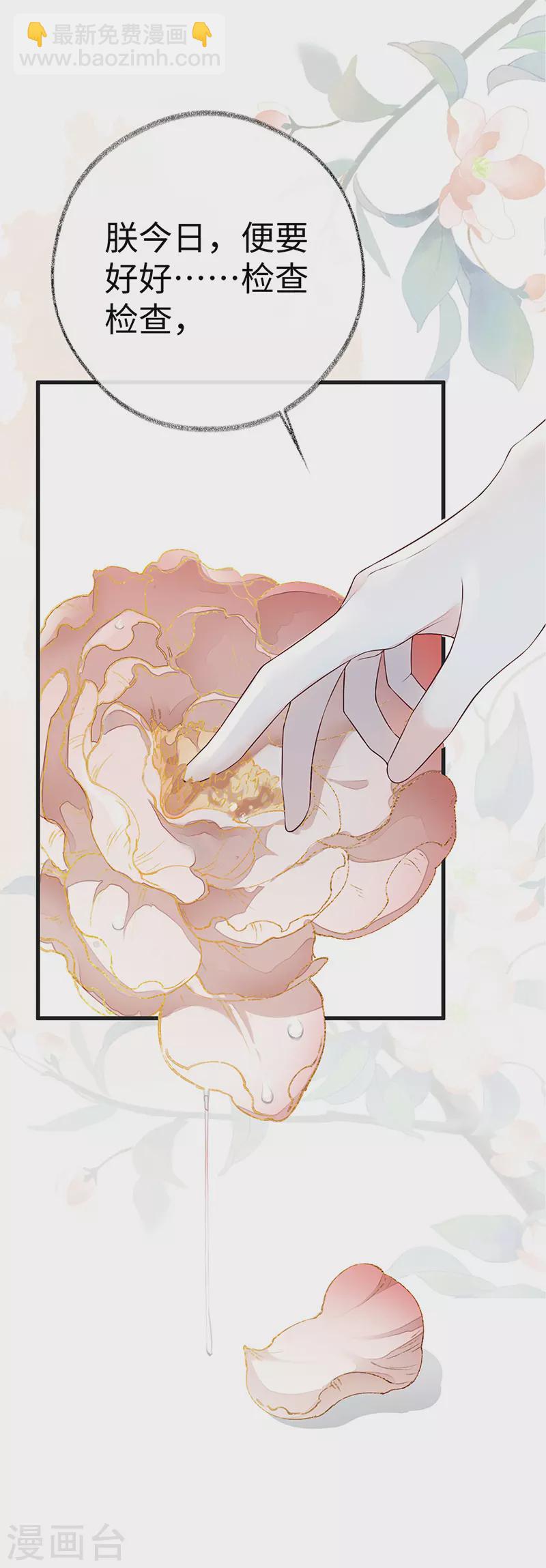 第53话 采撷(1/2)-第54话