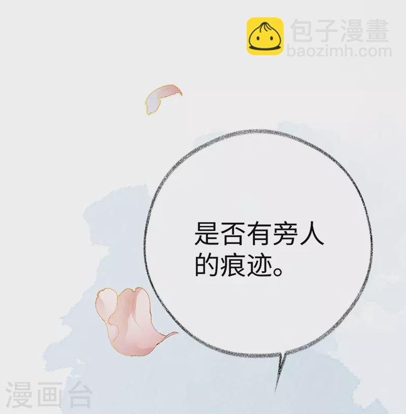 第53话 采撷(1/2)-第54话