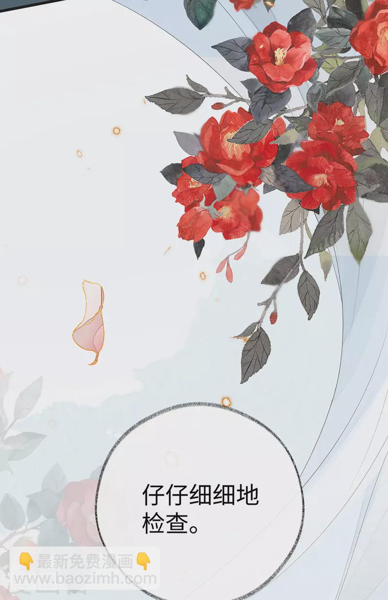 第53话 采撷(1/2)-第54话