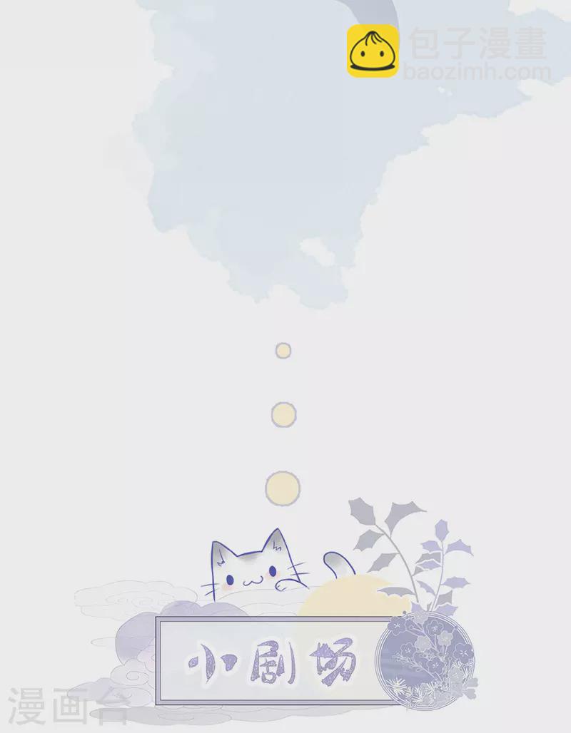 第53话 采撷(1/2)-第54话