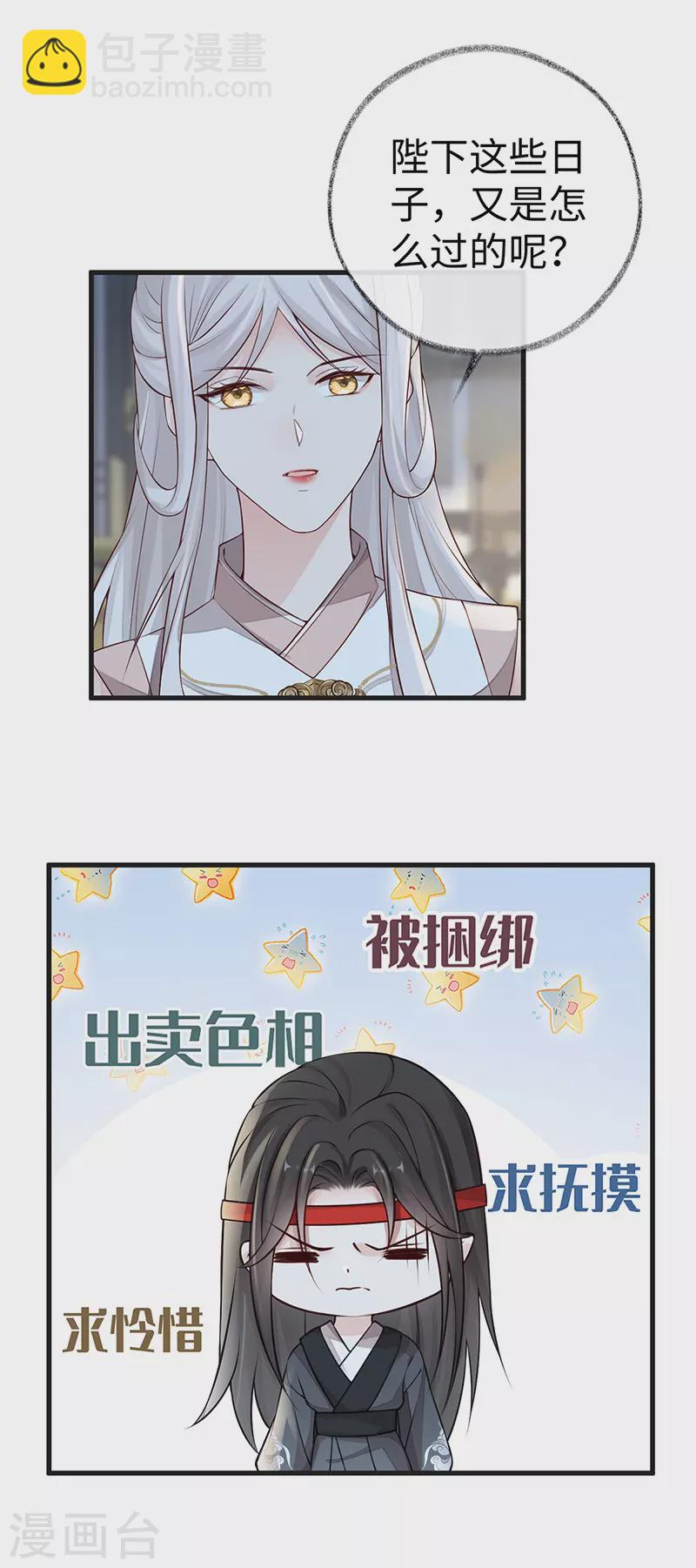 第53话 采撷(1/2)-第54话