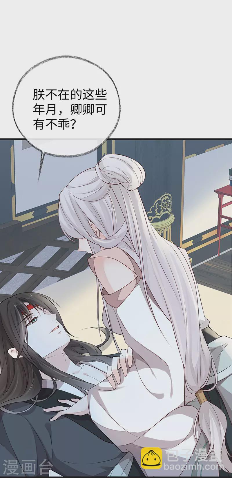 第53话 采撷(1/2)-第54话