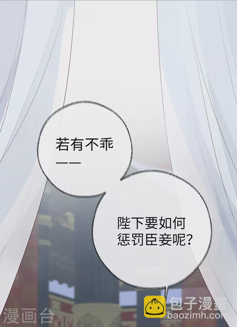 第53话 采撷(1/2)-第54话